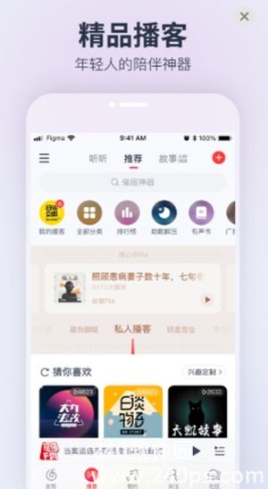 网易云音乐下载