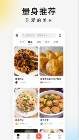 下厨房菜谱大全下载app