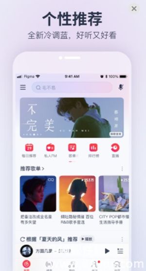 网易云音乐下载