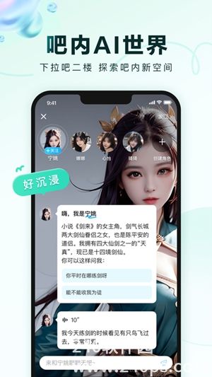 百度贴吧app官方最新版下载最新版