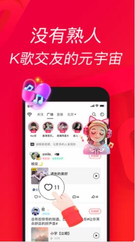 唱吧app下载安装免费最新版