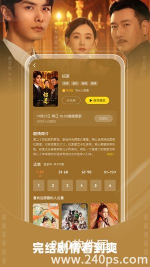 星芽短剧app免费版下载VIP版