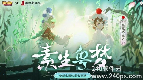 我的勇者手游魔力互娱官方版