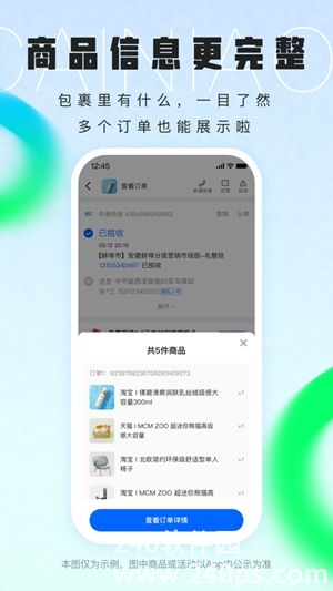 菜鸟app免费版下载最新版