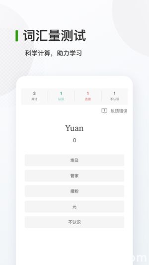 德语背单词app官方正版下载最新版