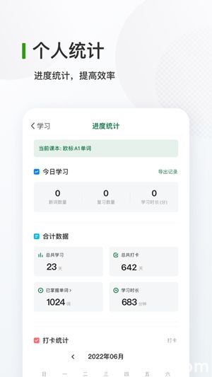 德语背单词app官方正版下载免费版本