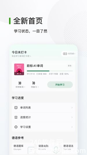 德语背单词app官方正版下载下载