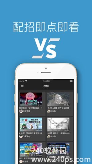 口袋对战宝典app免费版下载VIP版