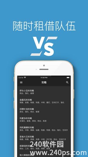 口袋对战宝典app免费版下载最新版