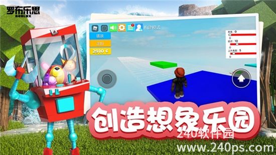 罗布乐思Roblox手游正版下载最新版