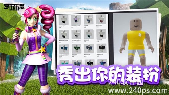 罗布乐思Roblox手游正版下载VIP版