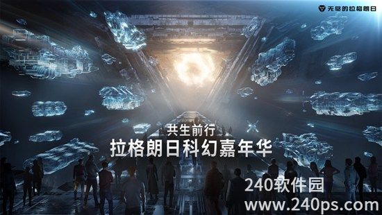 无尽的格拉朗日下载2024最新版