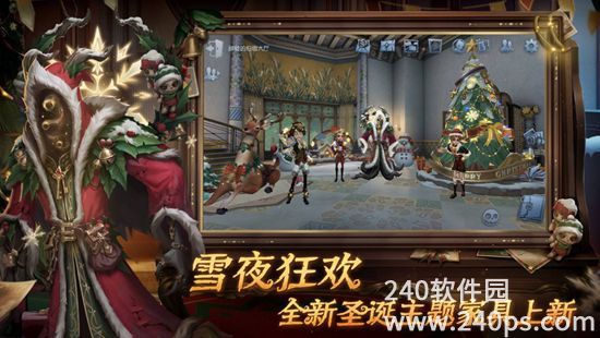 第五人格网易正版下载2024安装