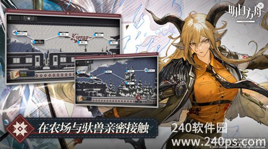 明日方舟2024最新版本下载