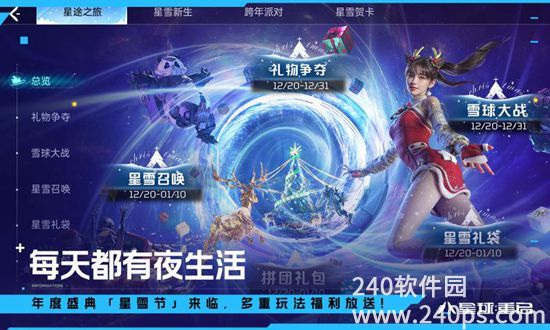 星球重启官方最新版