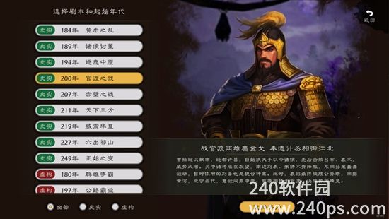 逐鹿手游iOS版下载最新版