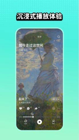 波点音乐App下载安装最新版