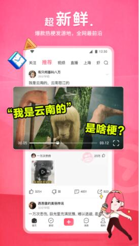 皮皮虾app官方版下载