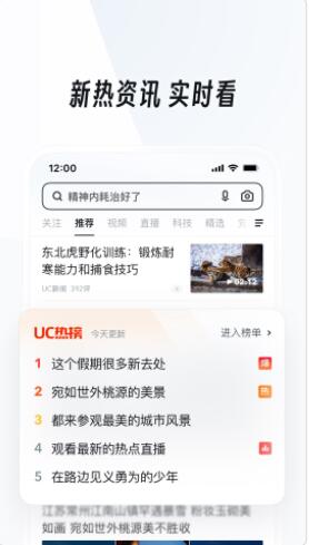 uc浏览器下载