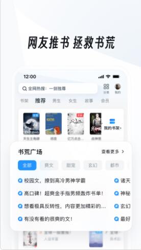 uc浏览器app官方正版免费下载