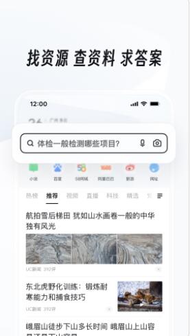 uc浏览器app官方下载正版