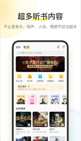 酷我音乐app官方最新版下载安装