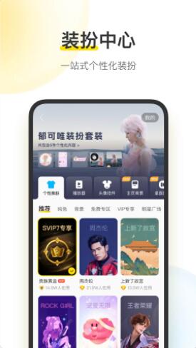 酷我音乐下载免费2024最新版本