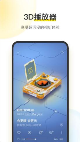 酷我音乐app下载