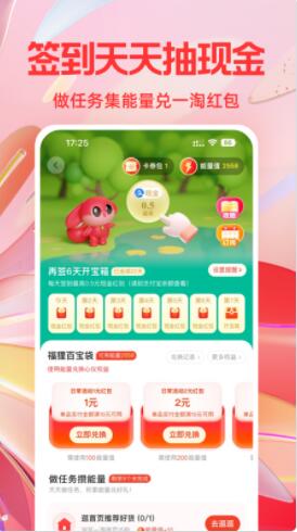 一淘app免费下载安装2024最新版