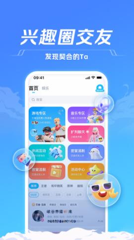 TT语音app下载