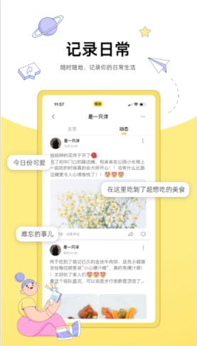 狐友app最新版下载