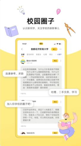 狐友app下载