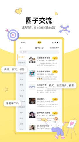 狐友app官方下载