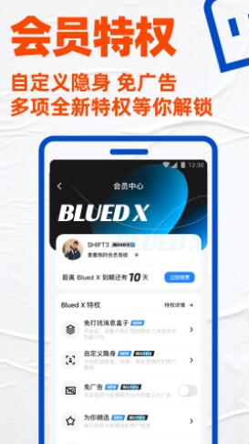 blued官方下载2024最新版