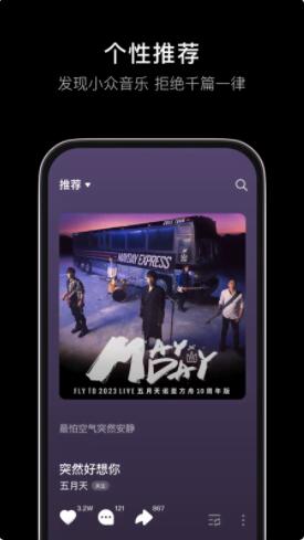 汽水音乐app下载最新版本