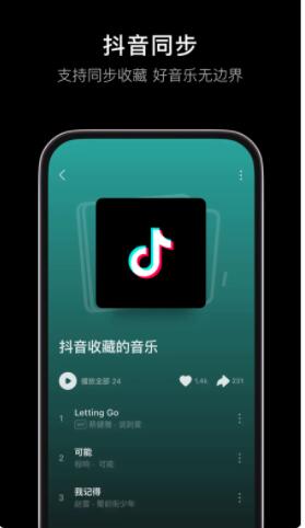 汽水音乐官方正版下载