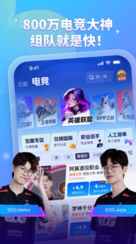 比心陪练app下载2024最新版