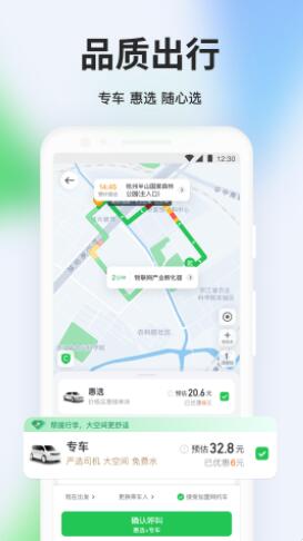 曹操出行app最新版2024下载