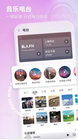 咪咕音乐app下载官方正版安装最新版