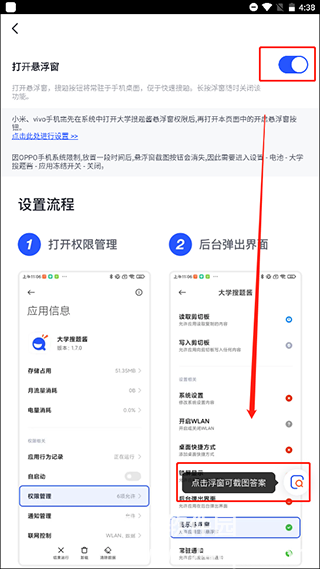 大学搜题酱app如何拍照搜题