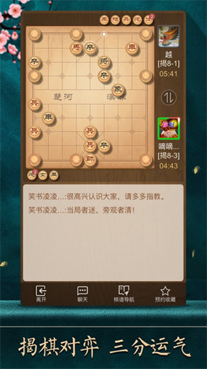 天天象棋腾讯版最新版