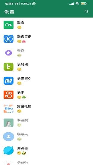 李跳跳app免费下载安装