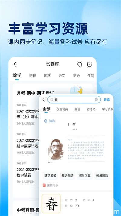 作业帮扫题出答案app下载