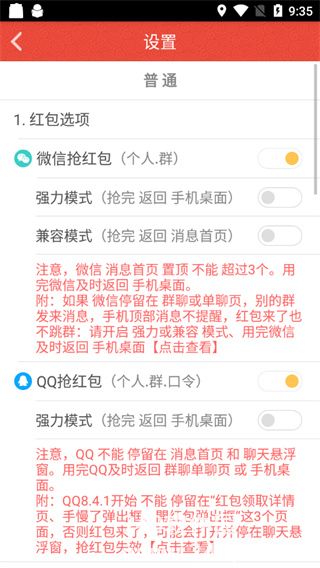 红包猎手app下载最新版