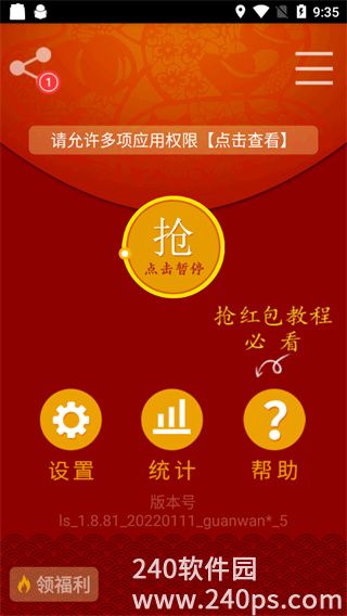 红包猎手app2024最新版下载