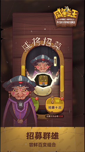 咸鱼之王app官方下载最新版