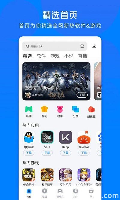 应用宝app官方下载最新版