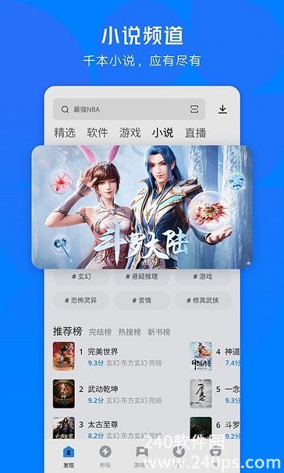 应用宝app官方下载2024最新版