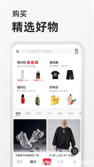 小红书app最新版下载安装下载