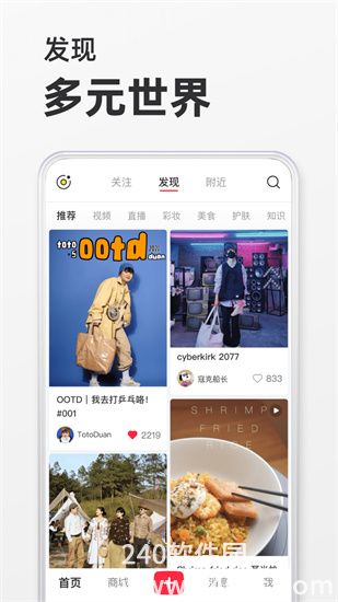 小红书app最新版下载安装